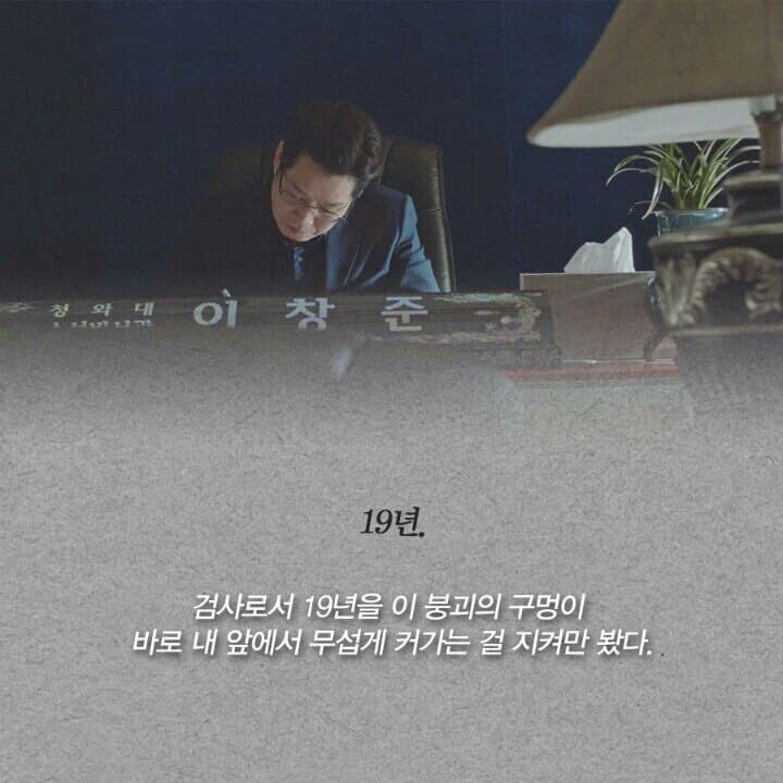 요즘 한국 사회를 말하는 듯한 어느 드라마의 클로징멘트_2.jpg