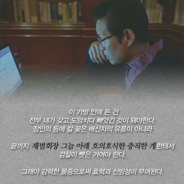 요즘 한국 사회를 말하는 듯한 어느 드라마의 클로징멘트_6.jpg