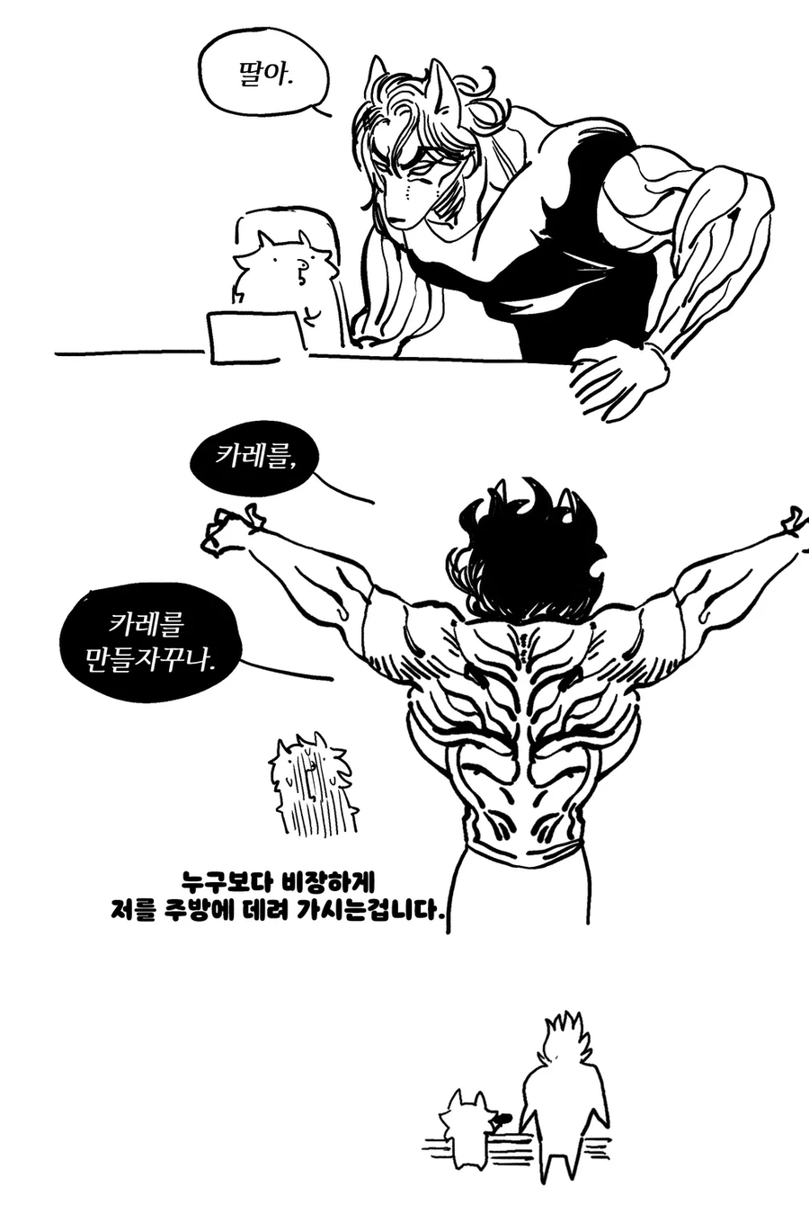 딸이 굶어죽을까봐 걱정하는 엄마_2.webp
