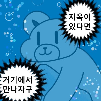 트릭컬)공식)정령산 아야의 집이 위험하다....._3.png