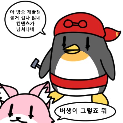 버튜버) 스학 풀충전하는 루나히메 그림 + 홀로 그림들.png_8.png