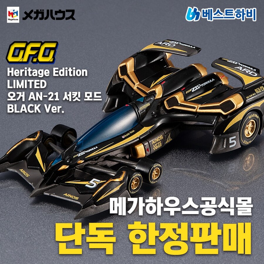 [메가하우스] 오거 AN-21 서킷 모드 BLACK. 한국 단독 판매 안내_1.jpg