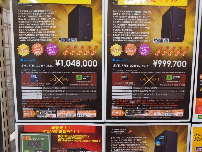 일본에서 파는 RTX 5090 완본체_1.png