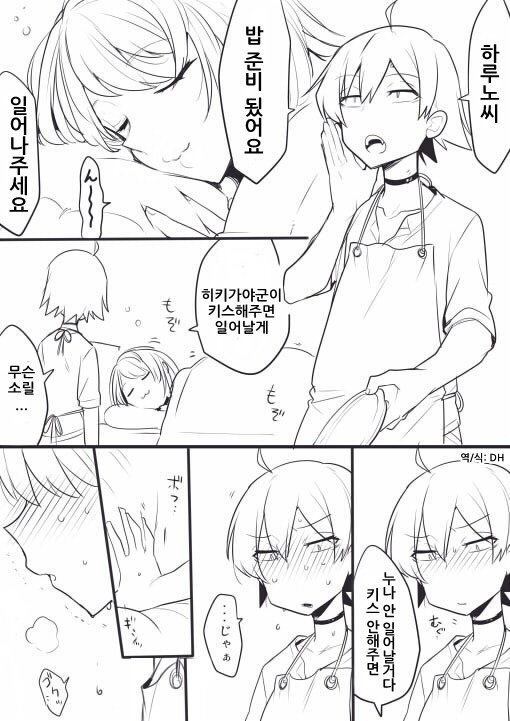 의외로 많은 유게이들이 잘못 알고 있었던 내청코 진엔딩.jpg_1.jpg