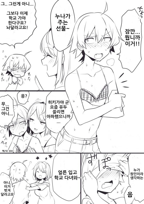 의외로 많은 유게이들이 잘못 알고 있었던 내청코 진엔딩.jpg_3.jpg