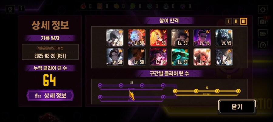 거굴철 5호선 클리어_2.jpg