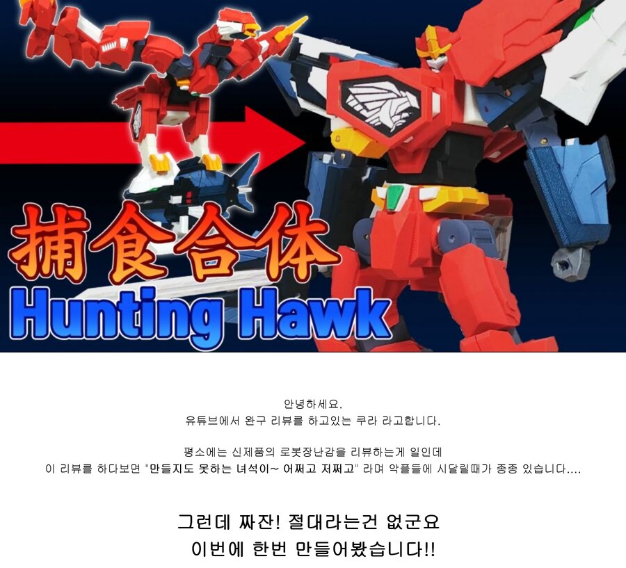 어느 유게이가 만들었던 자작로봇의 놀라운 근황.jpg_2.png