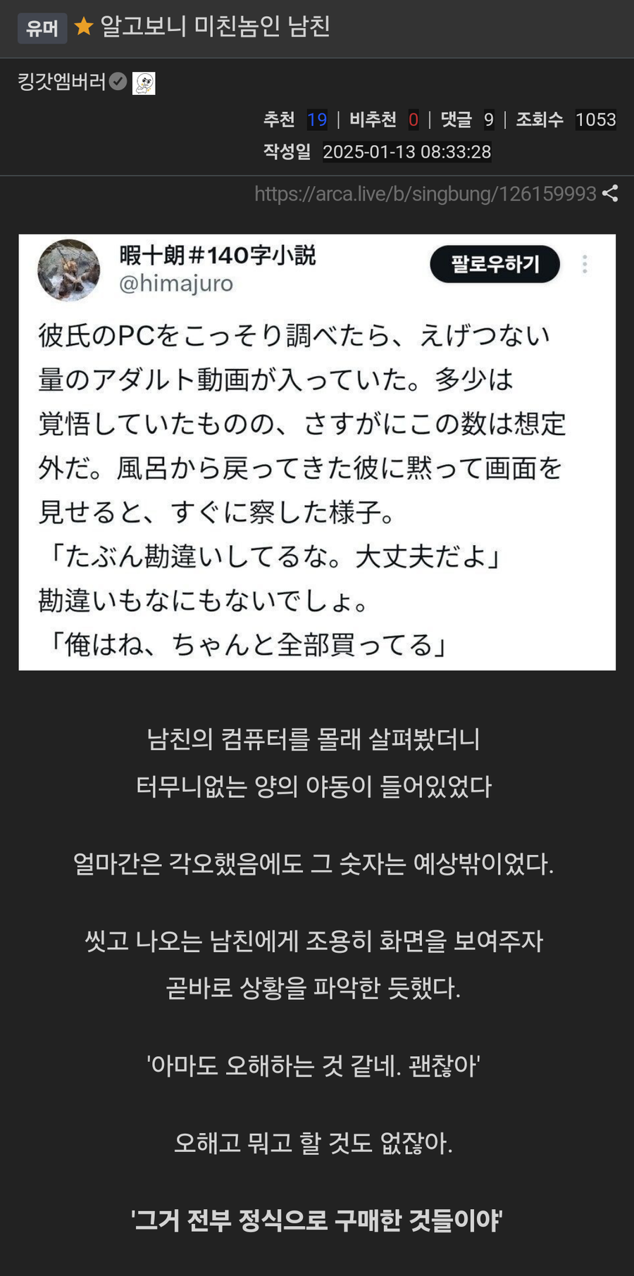 알고보니 ㅁㅊㄴ인 남친_1.webp