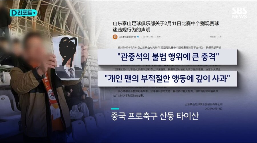 아챔에서 난리났던 산둥 근황_2.jpg