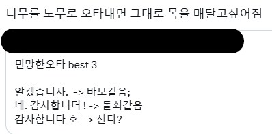 실수하면 자살하고싶은 오타_1.png