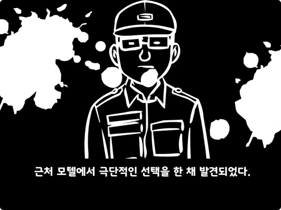 [공포] 극단적인 선택을 한 이등병 그 후...jpg_18.jpg