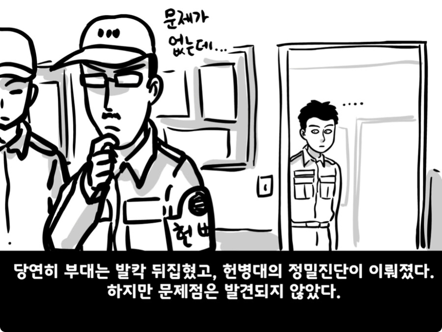 [공포] 극단적인 선택을 한 이등병 그 후...jpg_19.jpg