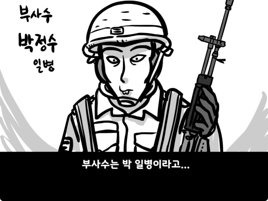 [공포] 극단적인 선택을 한 이등병 그 후...jpg_26.jpg