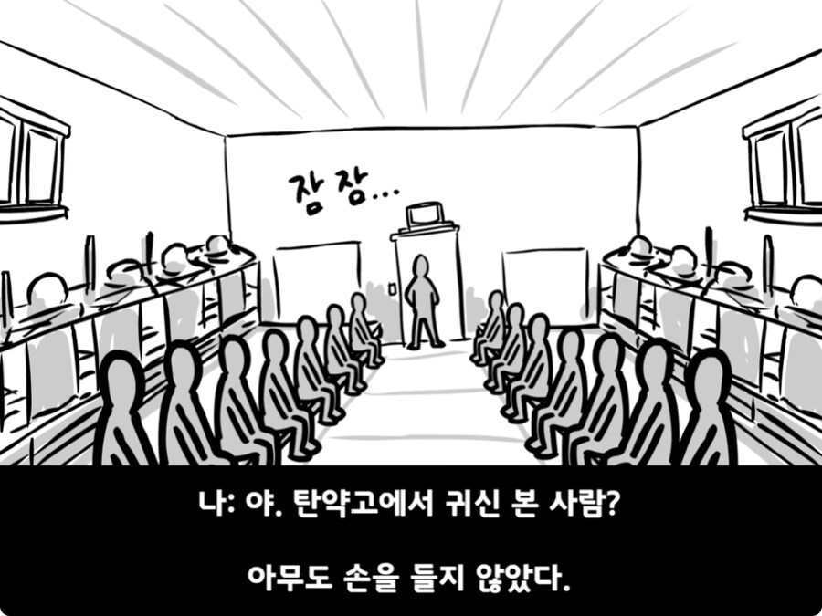 [공포] 극단적인 선택을 한 이등병 그 후...jpg_45.jpg