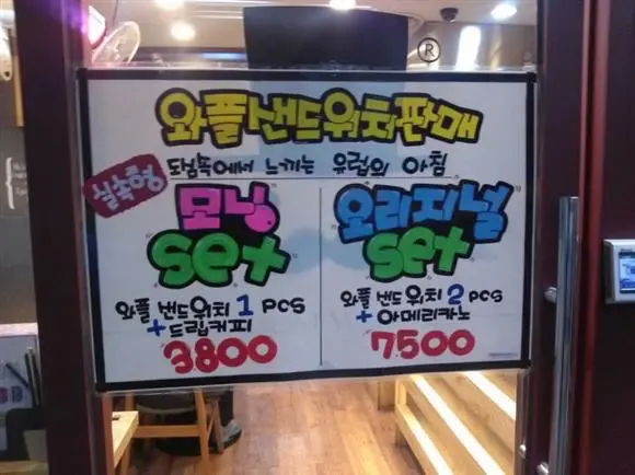 모닝세트, 오리지널 세트_1.webp