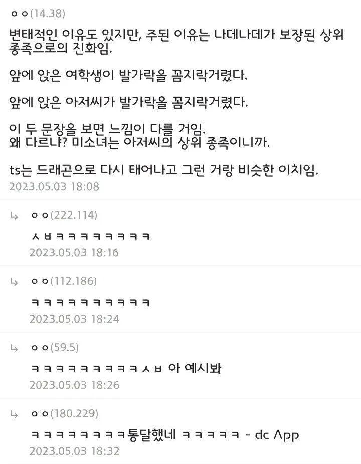 TS 욕망을 누구보다 명쾌하게 설명한 명문.jpg_2.png