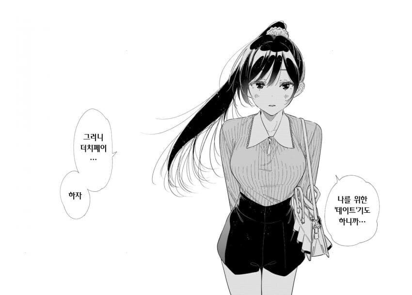 비스크돌 완결나는 와중에도 아직도 안사귀는 럽코 망가_2.jpg