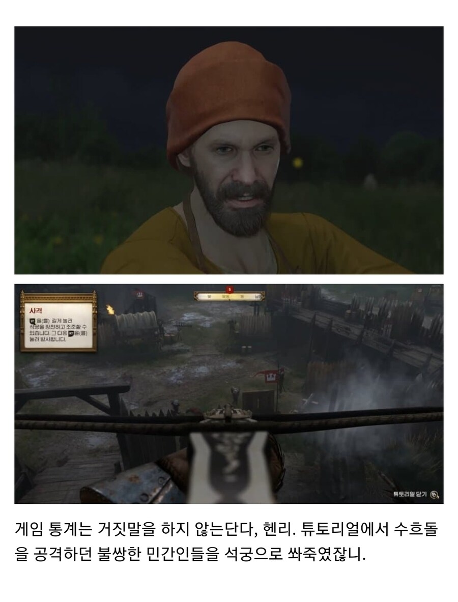 킹덤컴) 넌 쓰레기 같은 삶을 살았구나 헨리_5.jpg