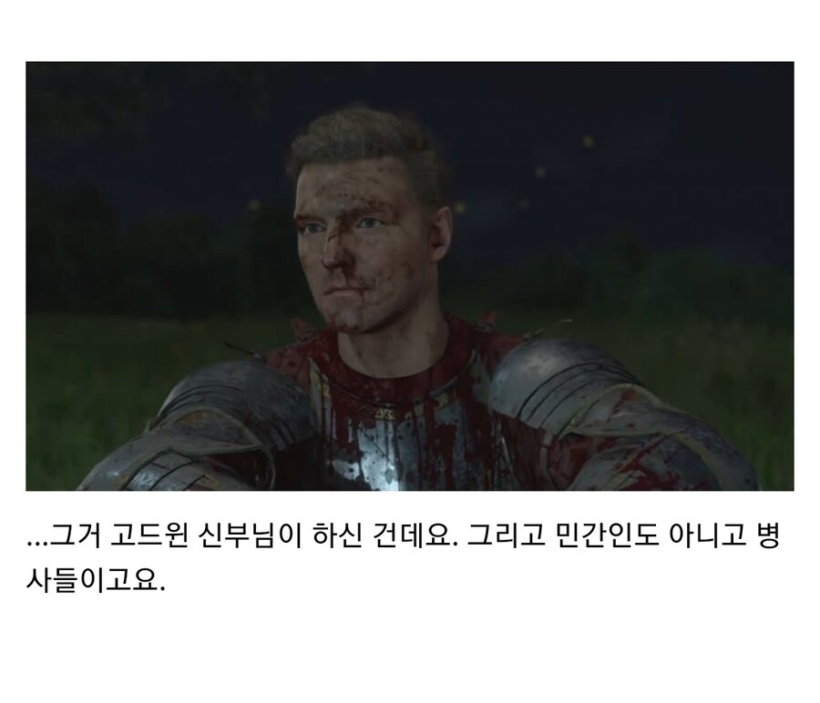 킹덤컴) 넌 쓰레기 같은 삶을 살았구나 헨리_6.jpg