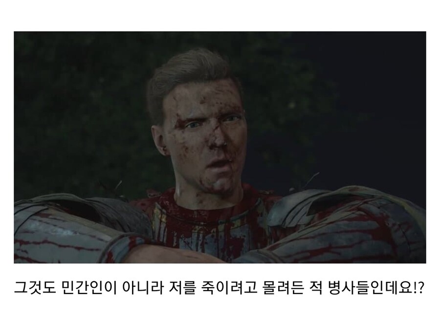 킹덤컴) 넌 쓰레기 같은 삶을 살았구나 헨리_8.jpg