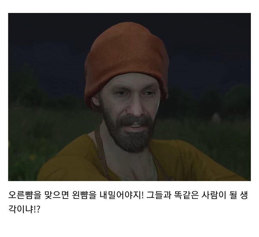 킹덤컴) 넌 쓰레기 같은 삶을 살았구나 헨리_9.jpg