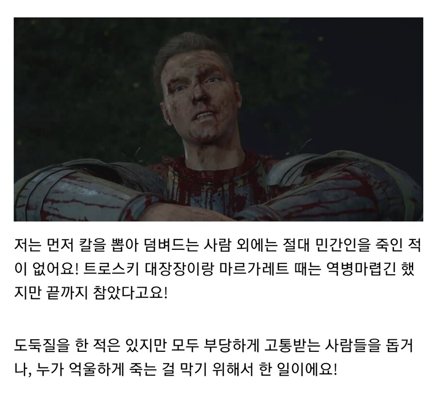 킹덤컴) 넌 쓰레기 같은 삶을 살았구나 헨리_15.jpg