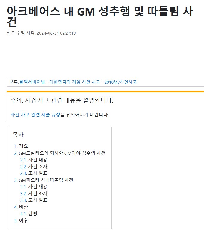 당연히 블랙서바이벌을 버리고 이터널리턴으로 간판 갈아야_2.png