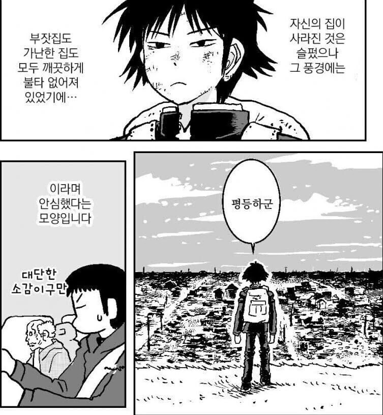 일제 패망후 소시민 일본 남학생의 감상평_1.jpg