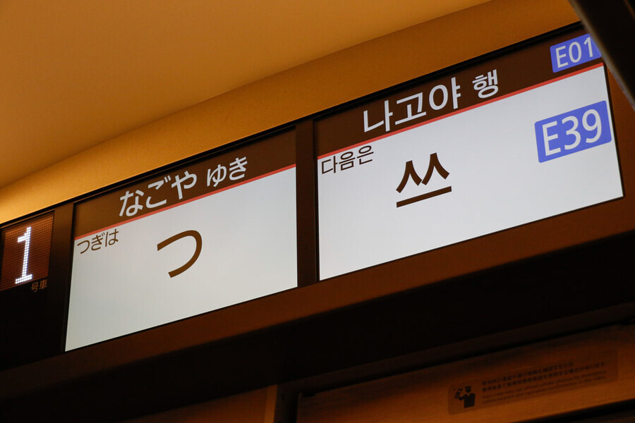 日에서 귀엽다고 사진찍는 역이름_4.jpg