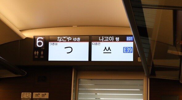 日에서 귀엽다고 사진찍는 역이름_5.jpg