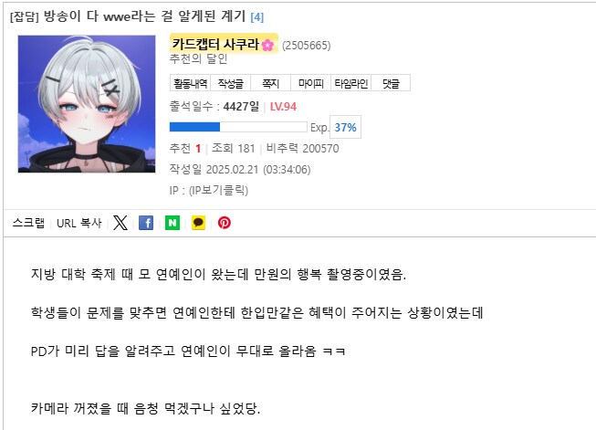 얌마 방송 다 wwe 인거 다 아는데 왜 지워!!!_1.png