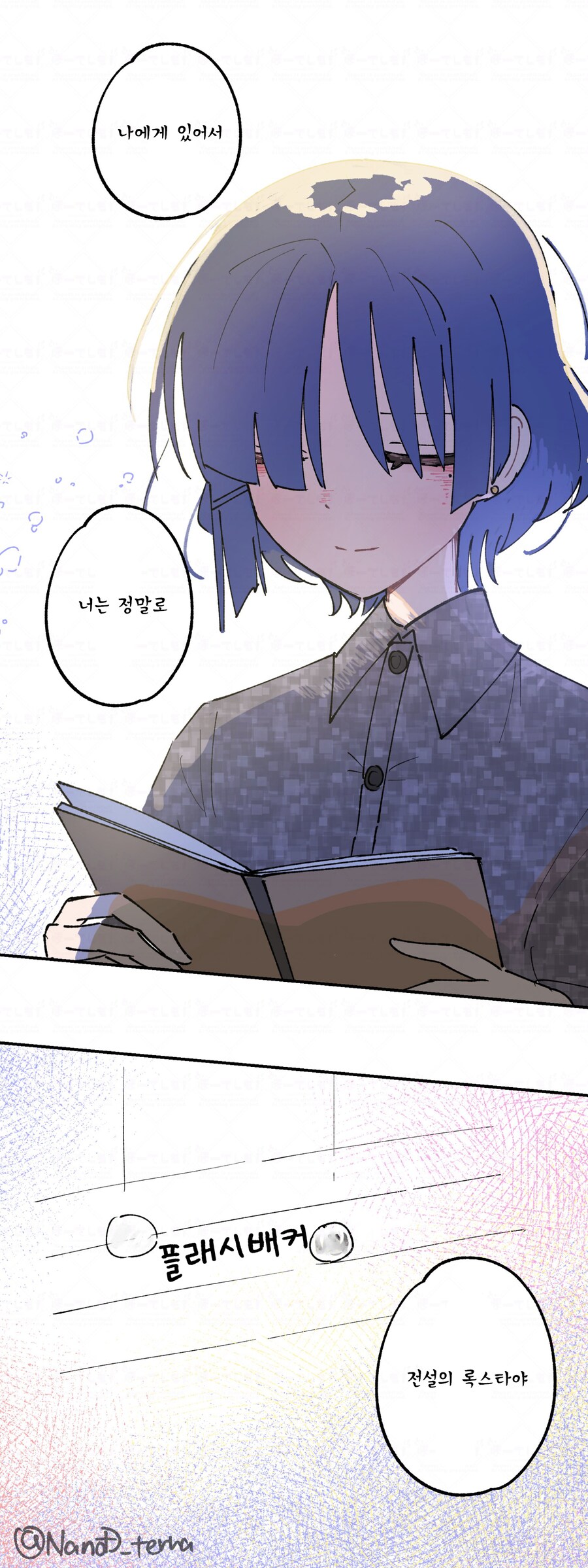 봇치)료가 쓰레기가 아닌 만화.manga_6.png