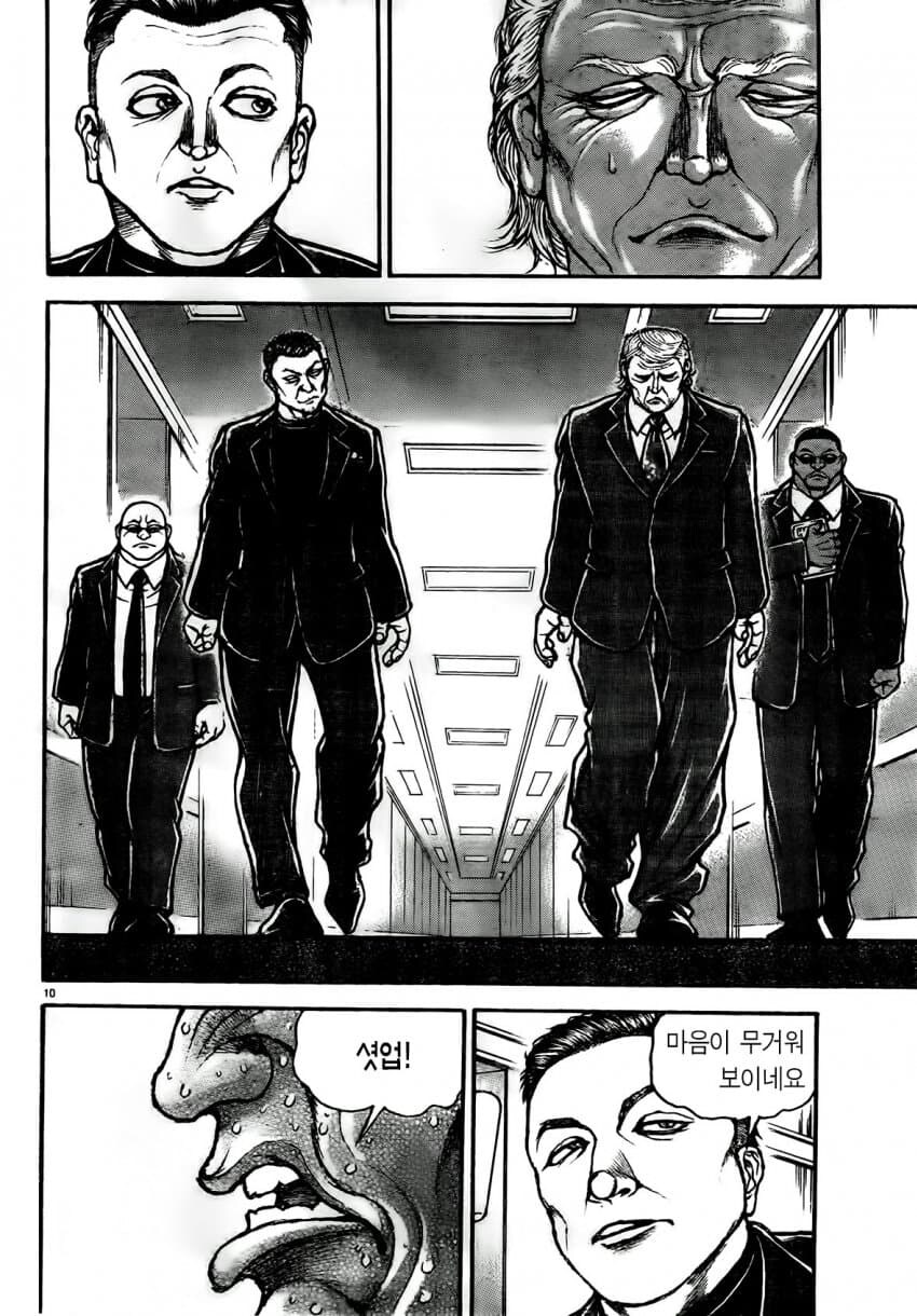 또 시작한 바키 작가_1.jpg