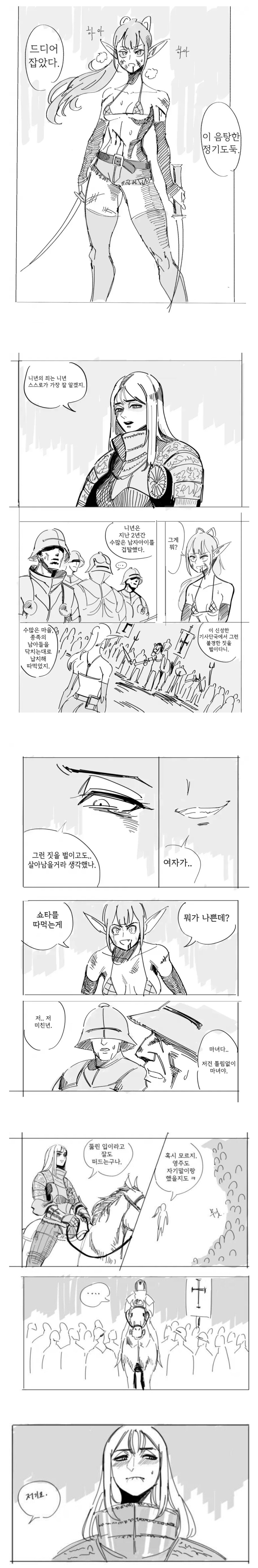스스로가 가장 잘 아는.manhwa_1.jpg