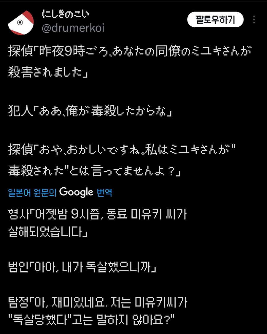 논리적 허점을 파고드는 명탐정의 추리_1.png