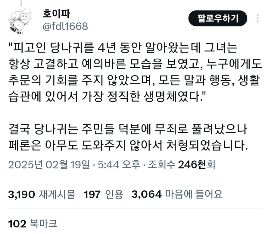 당나귀와 수간혐의로 사형될 뻔했지만 사람들이 변호해줌_2.jpg
