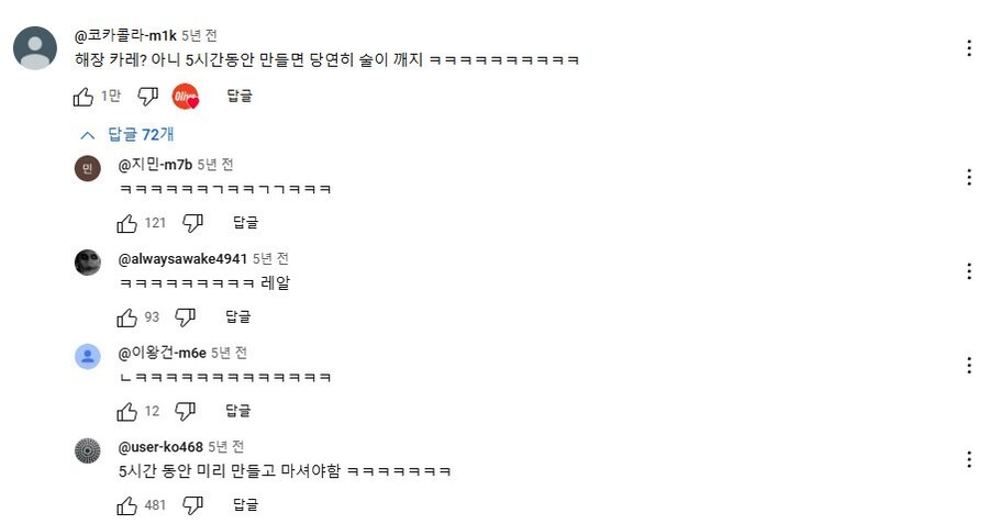 무조건 술이 깬다는 최강록표 해장카레.jpg_20.jpg