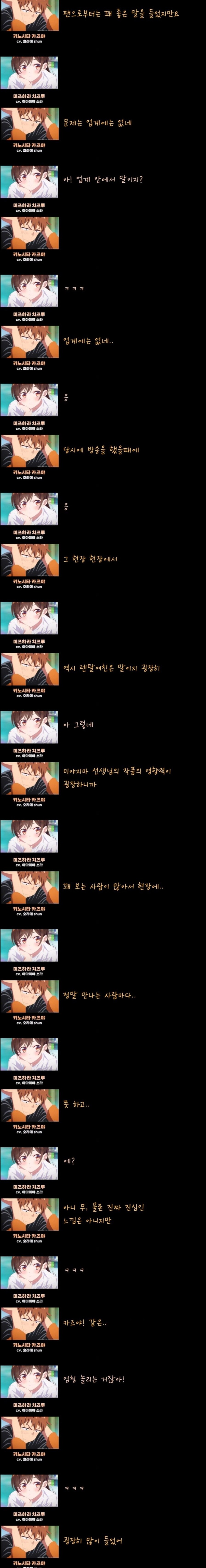 렌탈여친 남주에 대한 성우들의 평가_4.jpg