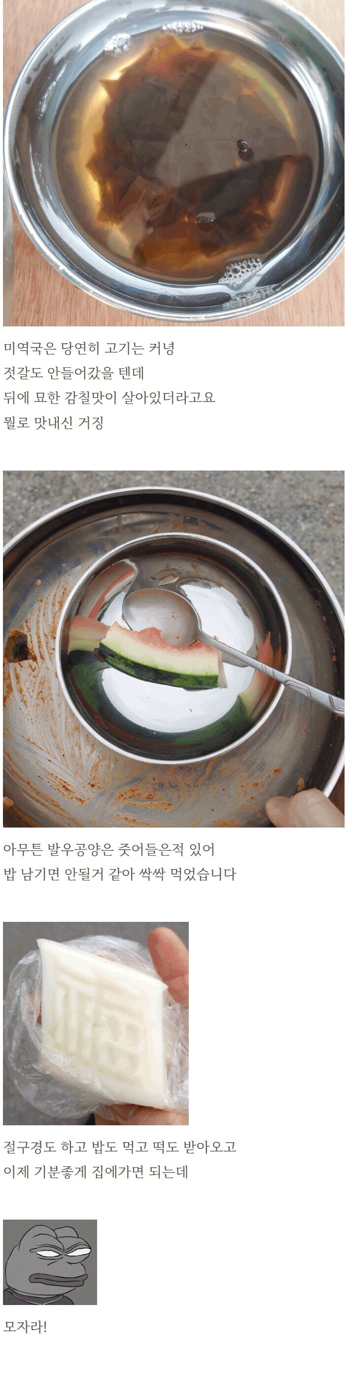 석가탄신일에 절가서 비빔밥 얻어먹은 사람.jpg_7.jpg