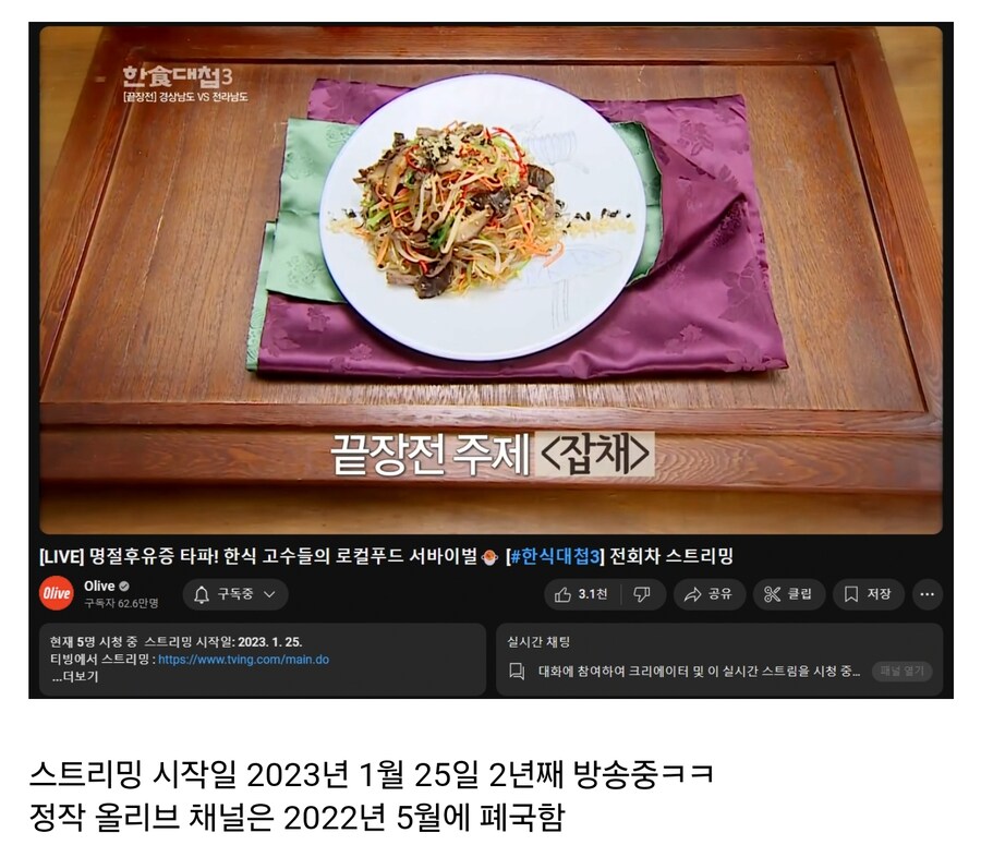 2년째 스트리밍중인 방송.jpg_1.jpg