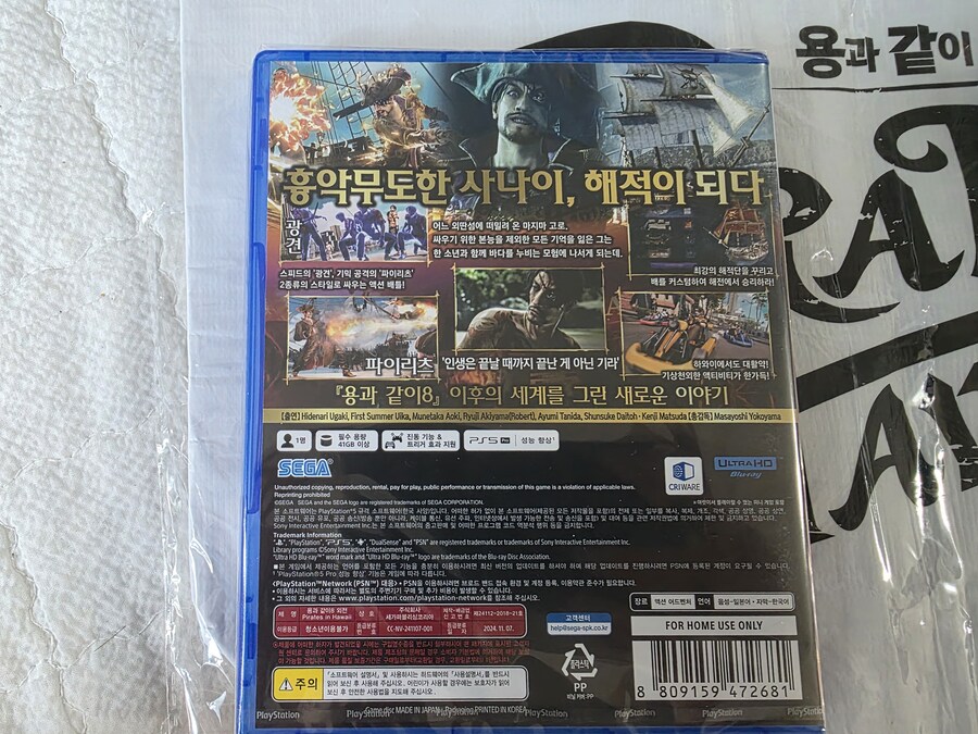(Ps5)용과같이8 외전 예구판~~~~~~~~~~~~~~~~~~~~_2.jpg