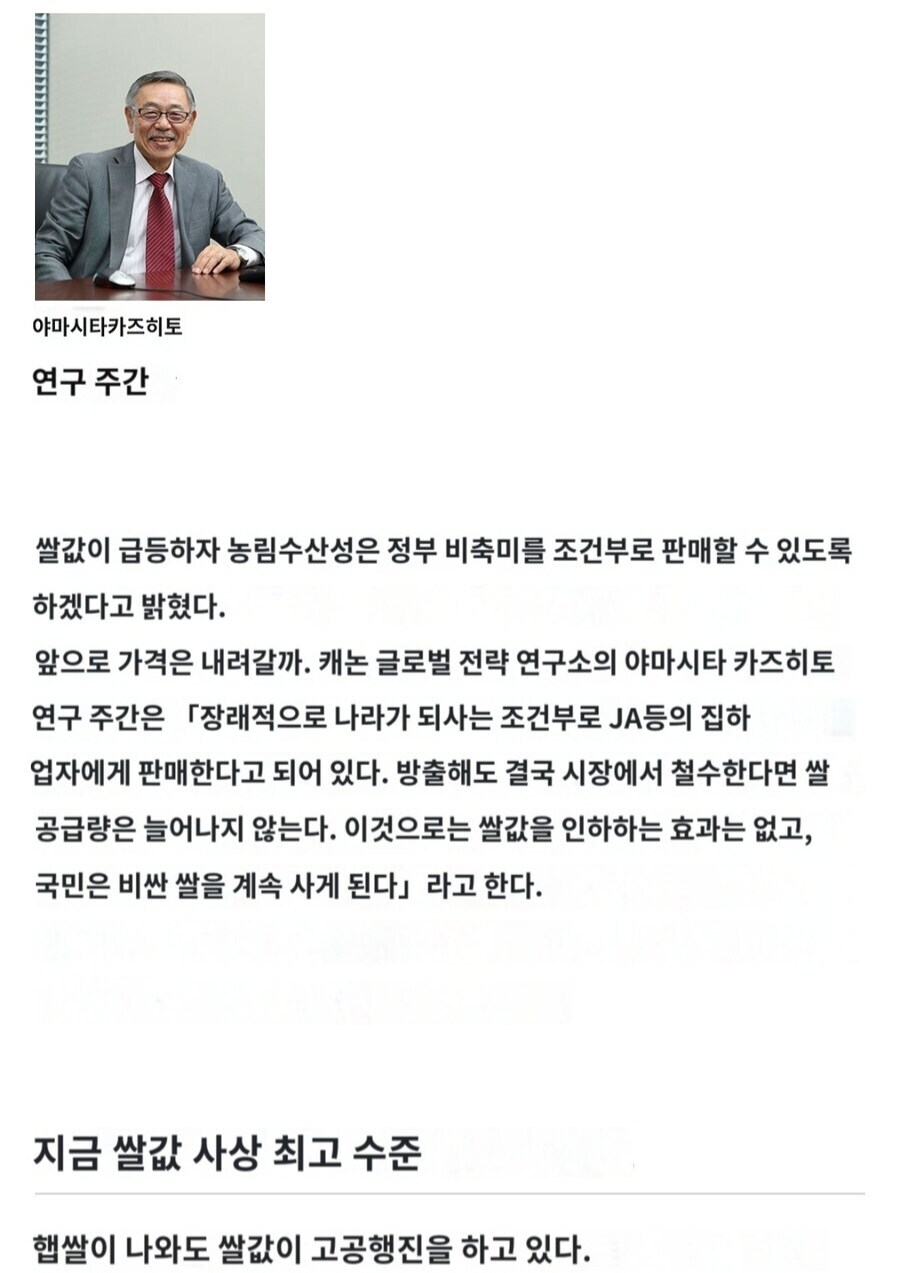 이번 일본 쌀 파동은 유래없는 셀프 방곡령인 이유_1.jpg