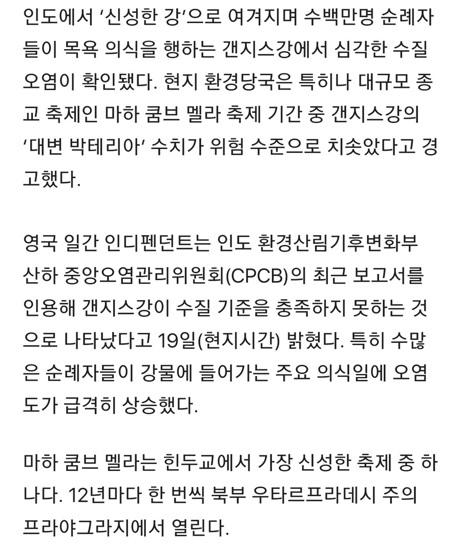 인도 갠지스강 근황_2.jpg