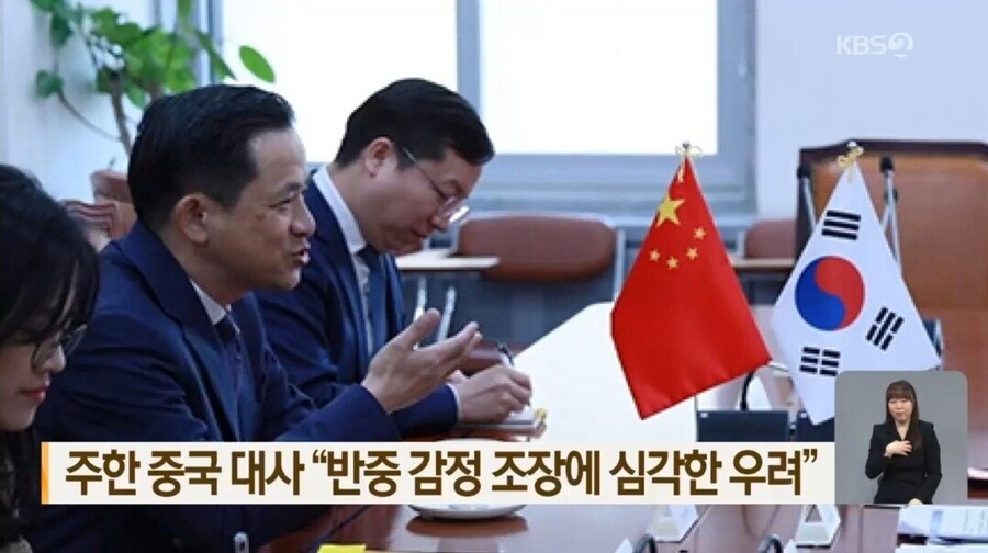 ??? : 한국의 반중 감정 선동 지나쳐_1.jpg