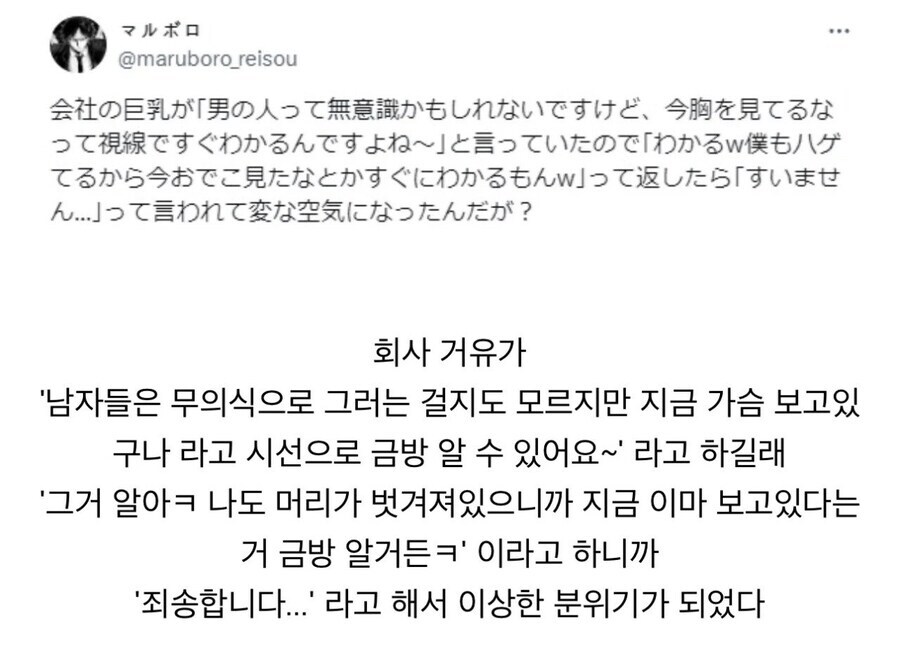 의외로 가슴을 보는 것과 동급인것_1.png