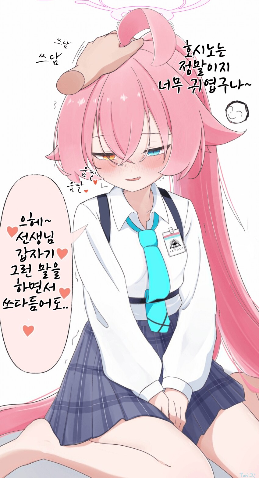 블루아카) 임시노 쓰다듬기.jpg_1.png