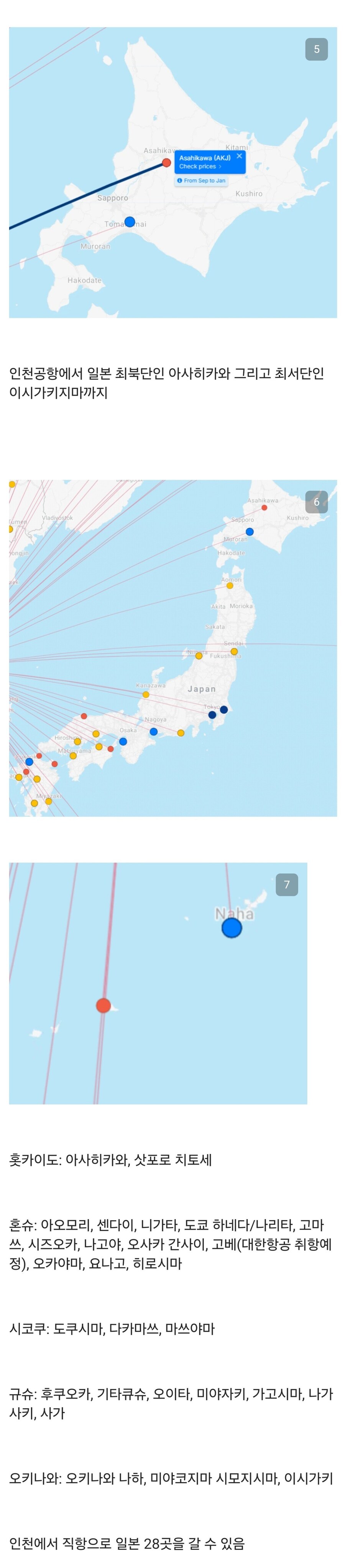 일본 여행 근황.jpg_3.jpg