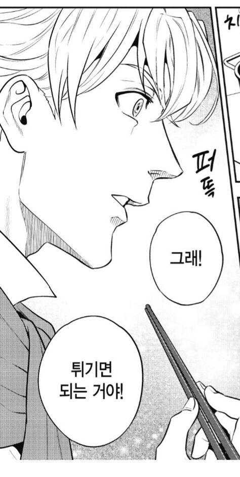 이세계 백종원의 골목식당.manhwa_3.png