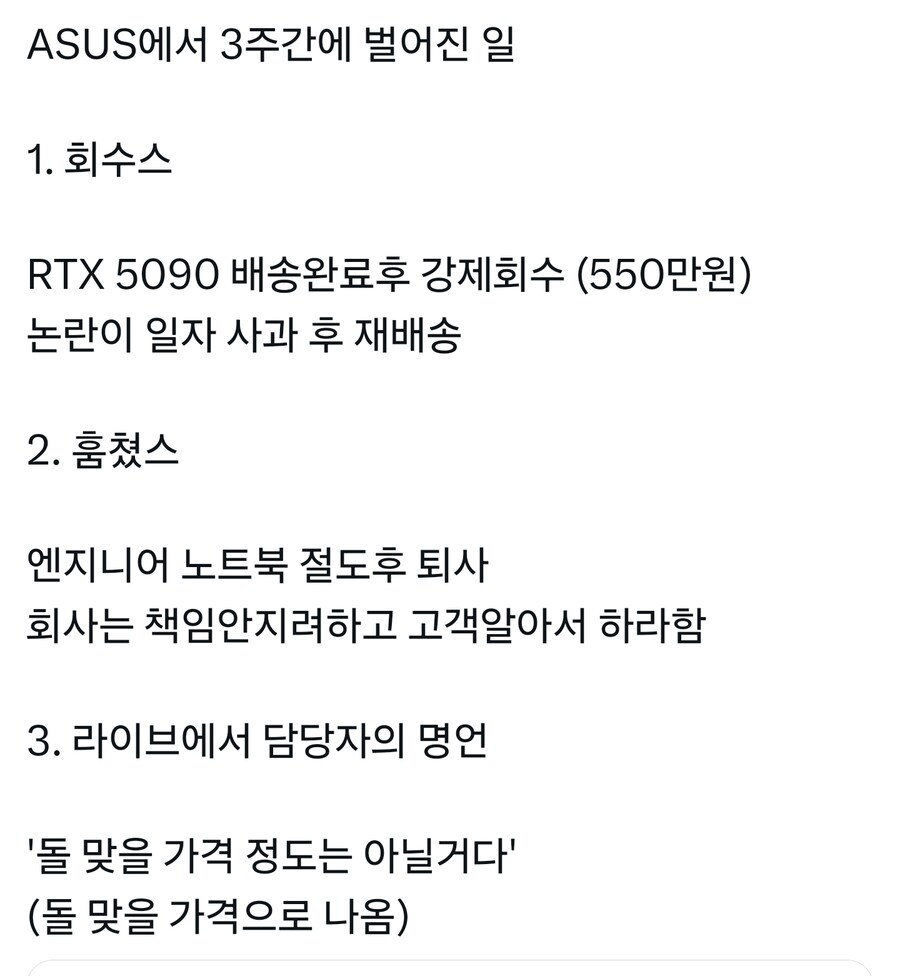 고객의 노트북 절도한 회사의 진실_1.jpg