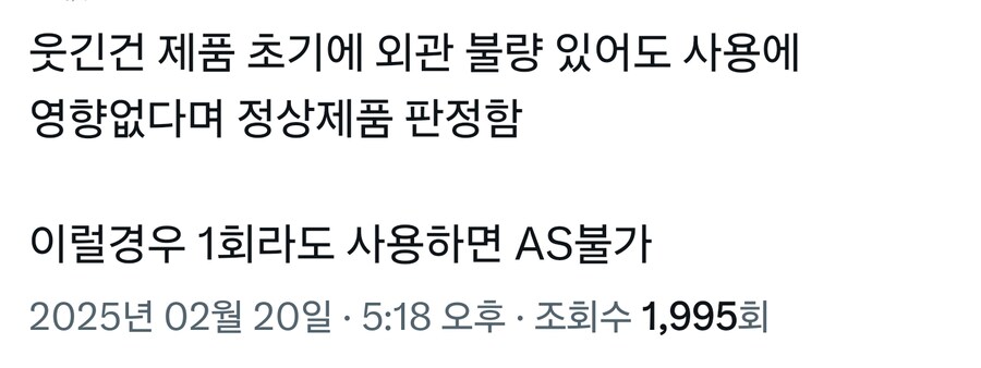 고객의 노트북 절도한 회사의 진실_3.jpg